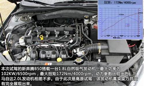 新款奔腾b50发动机防盗系统故障_新款奔腾b50发动机防盗系统故障怎么解决